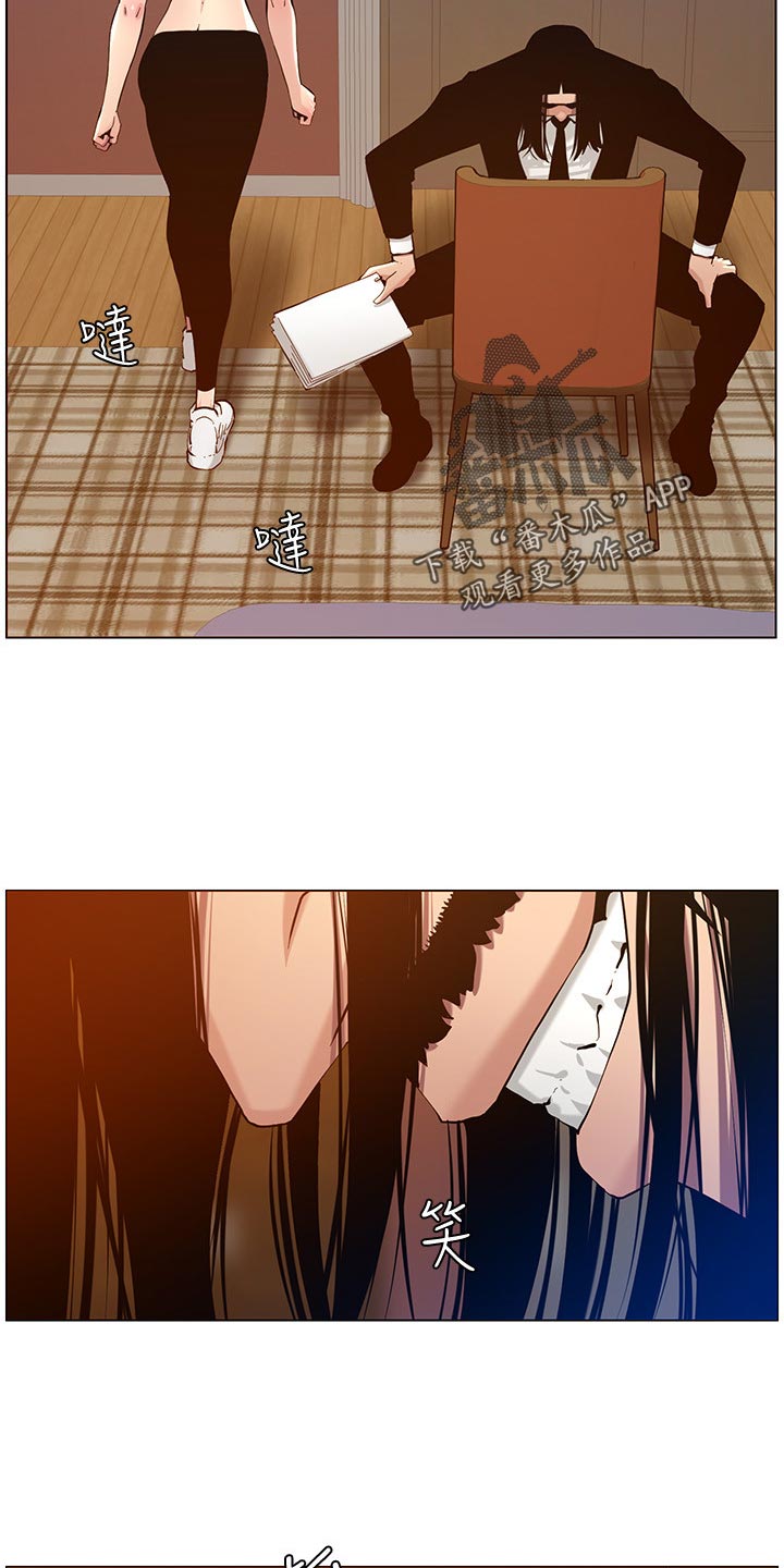 假爸爸完整版漫画,第202章：拒绝1图