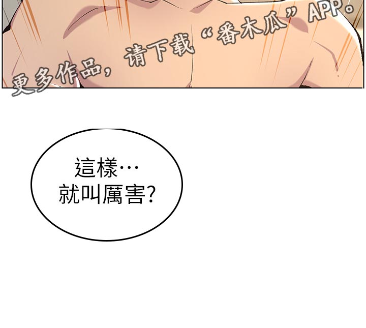 假爸爸漫画,第128章：狠辣5图