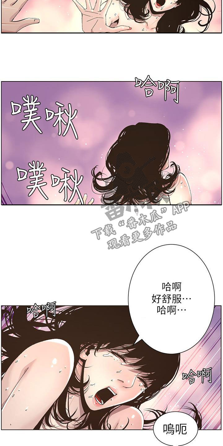 假爸爸电影拍摄地漫画,第77章：不敢相信2图