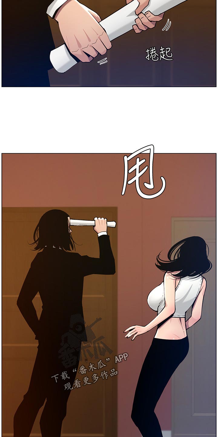 假爸爸贾冰片段漫画,第202章：拒绝1图