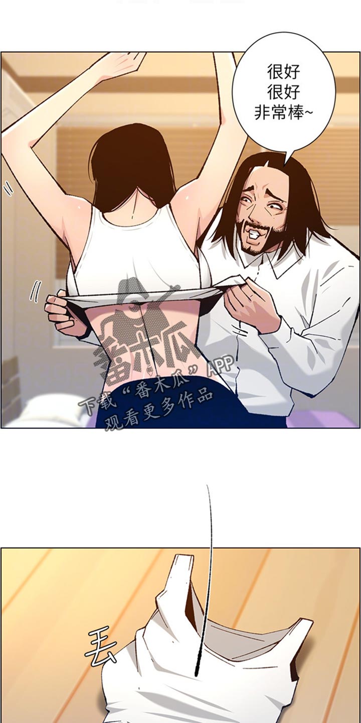 假爸爸漫画,第207章：重头戏4图