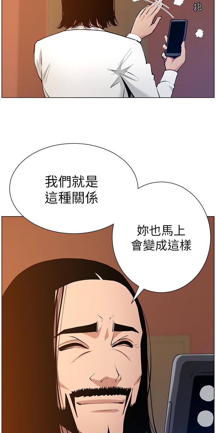 假爸爸电影拍摄地漫画,第204章：昔日的大气3图