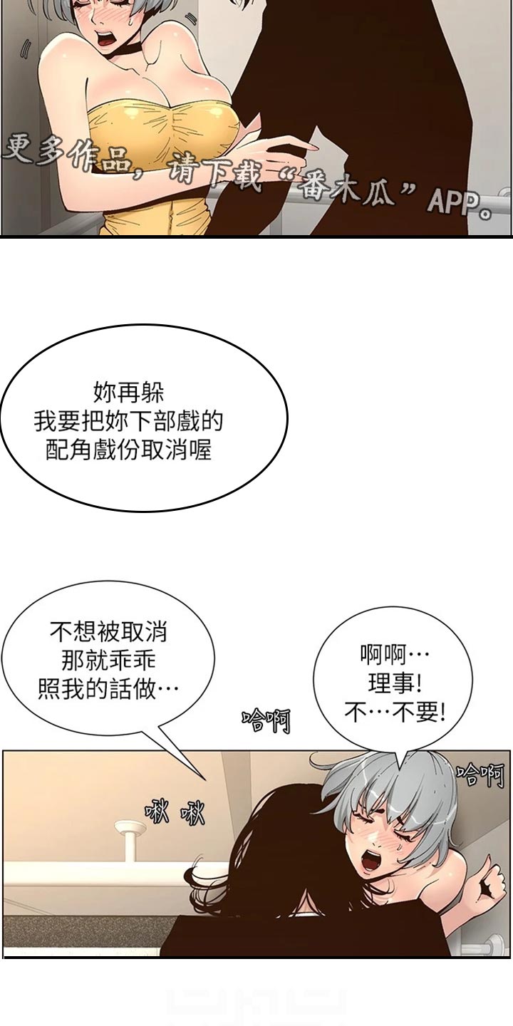 假爸爸在线免费观看漫画,第238章：逮捕2图