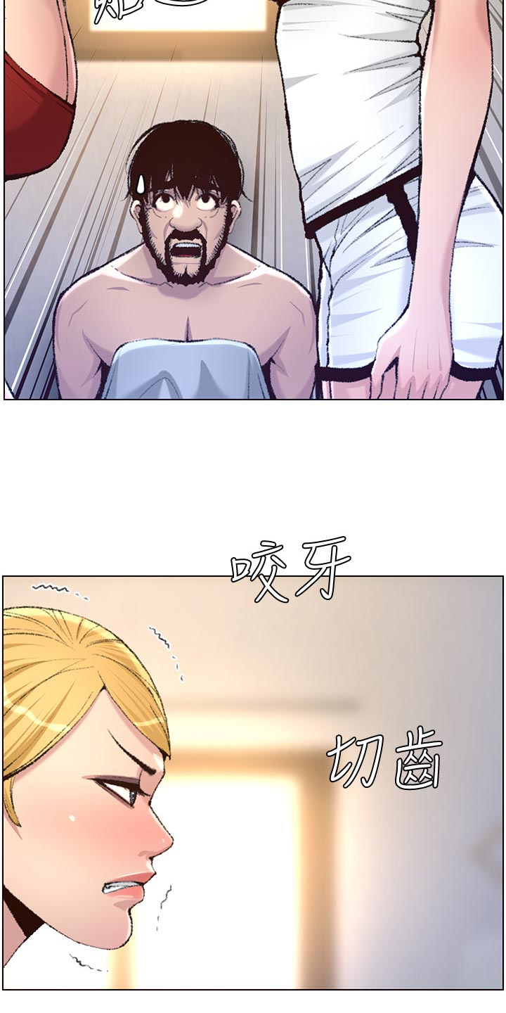 假爸爸漫画,第136章：成长4图
