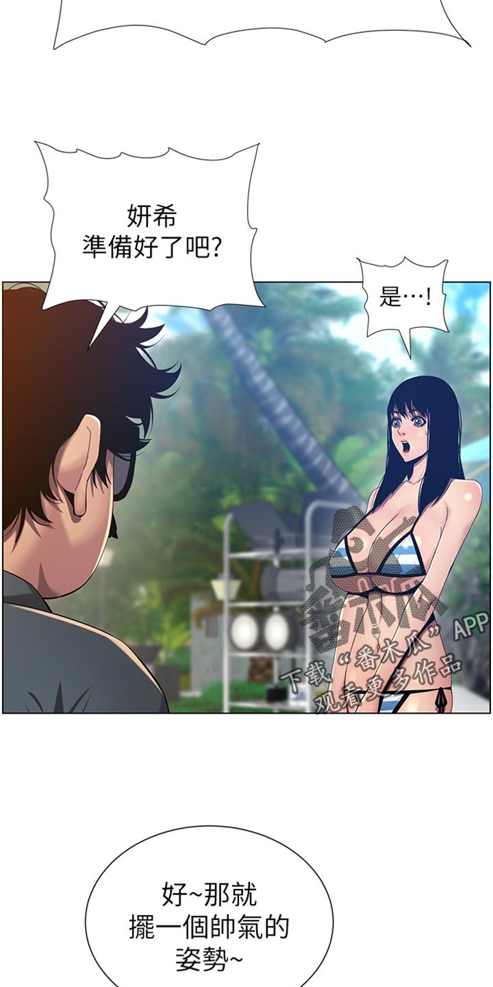 假爸爸漫画,第188章：落水3图