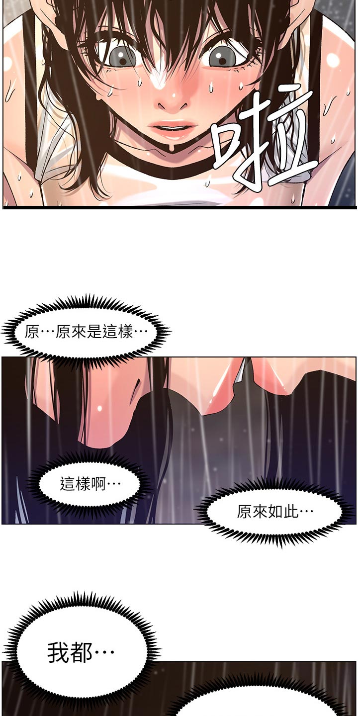 假爸爸在线免费观看漫画,第126章：记忆解封1图