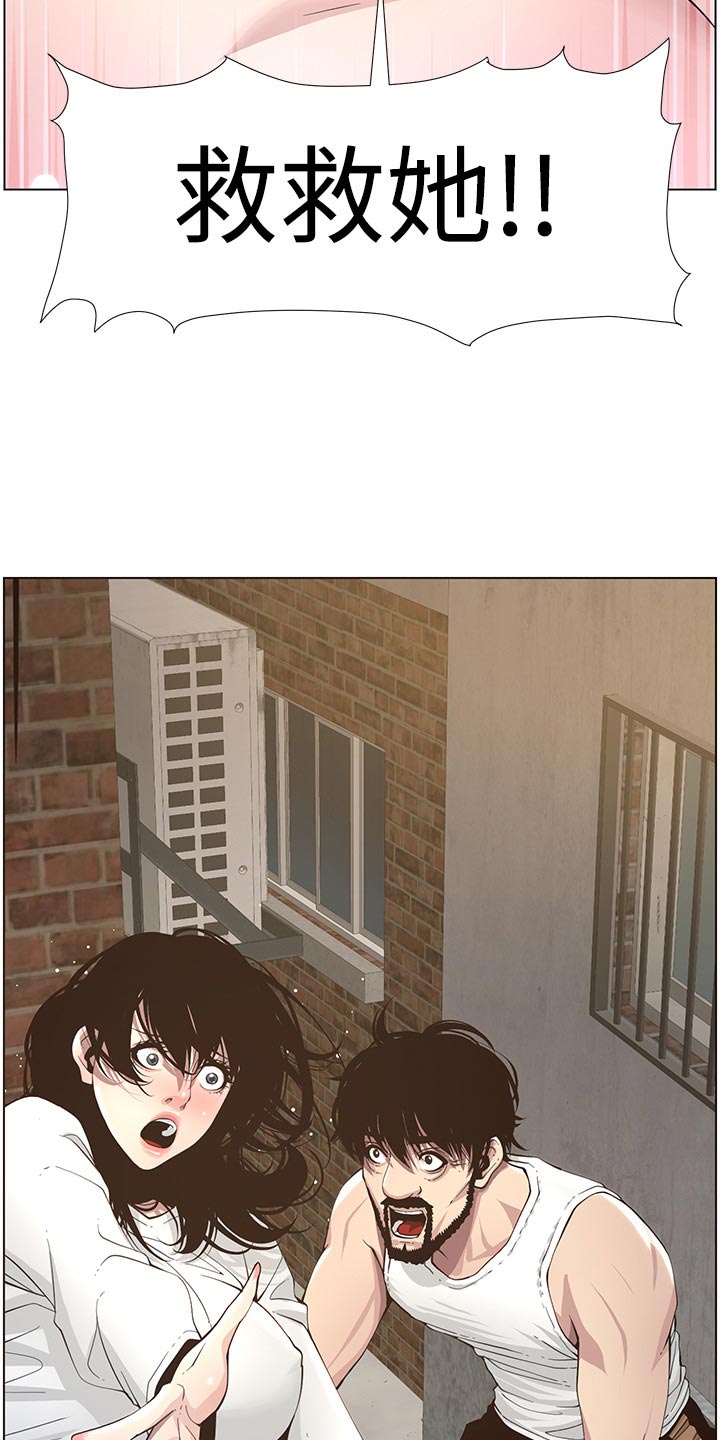 假爸爸拔u盘漫画,第86章：财路5图