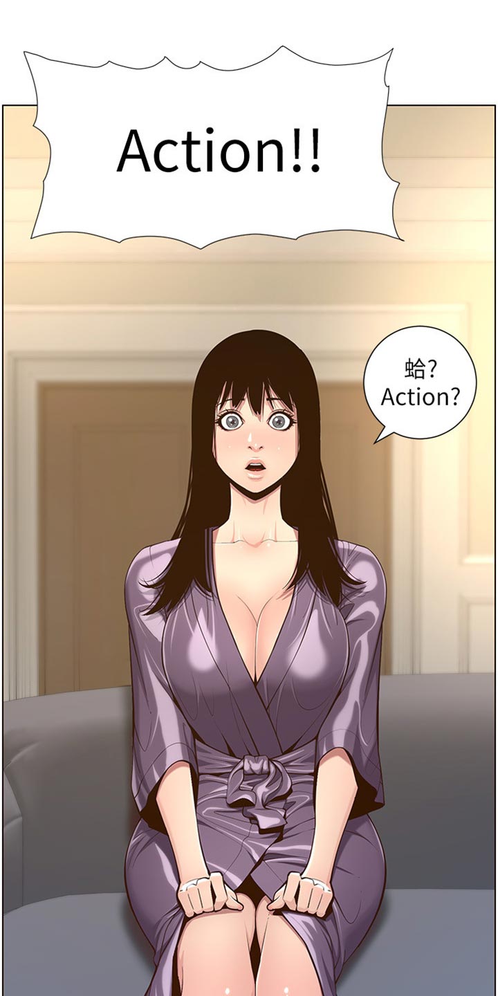 假爸爸在线免费观看漫画,第212章：戏前化妆5图