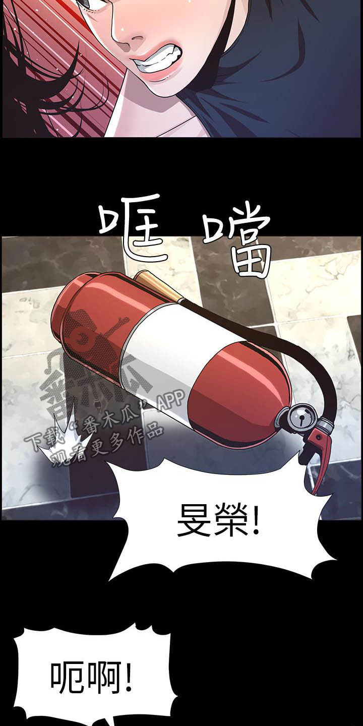 假爸爸电影版全免观看漫画,第71章：偷袭3图