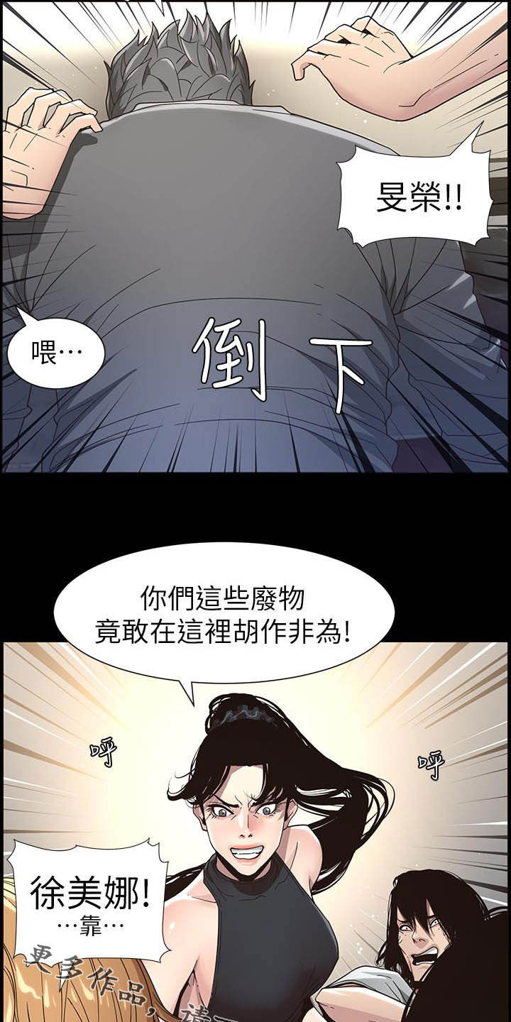 假爸爸电影版全免观看漫画,第71章：偷袭4图