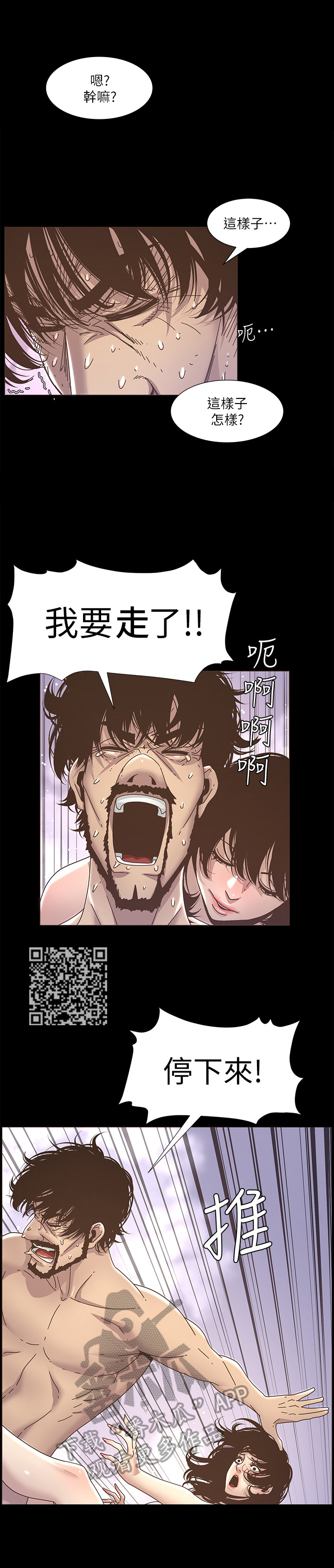 假爸爸完整版电影漫画,第35章：不是梦1图