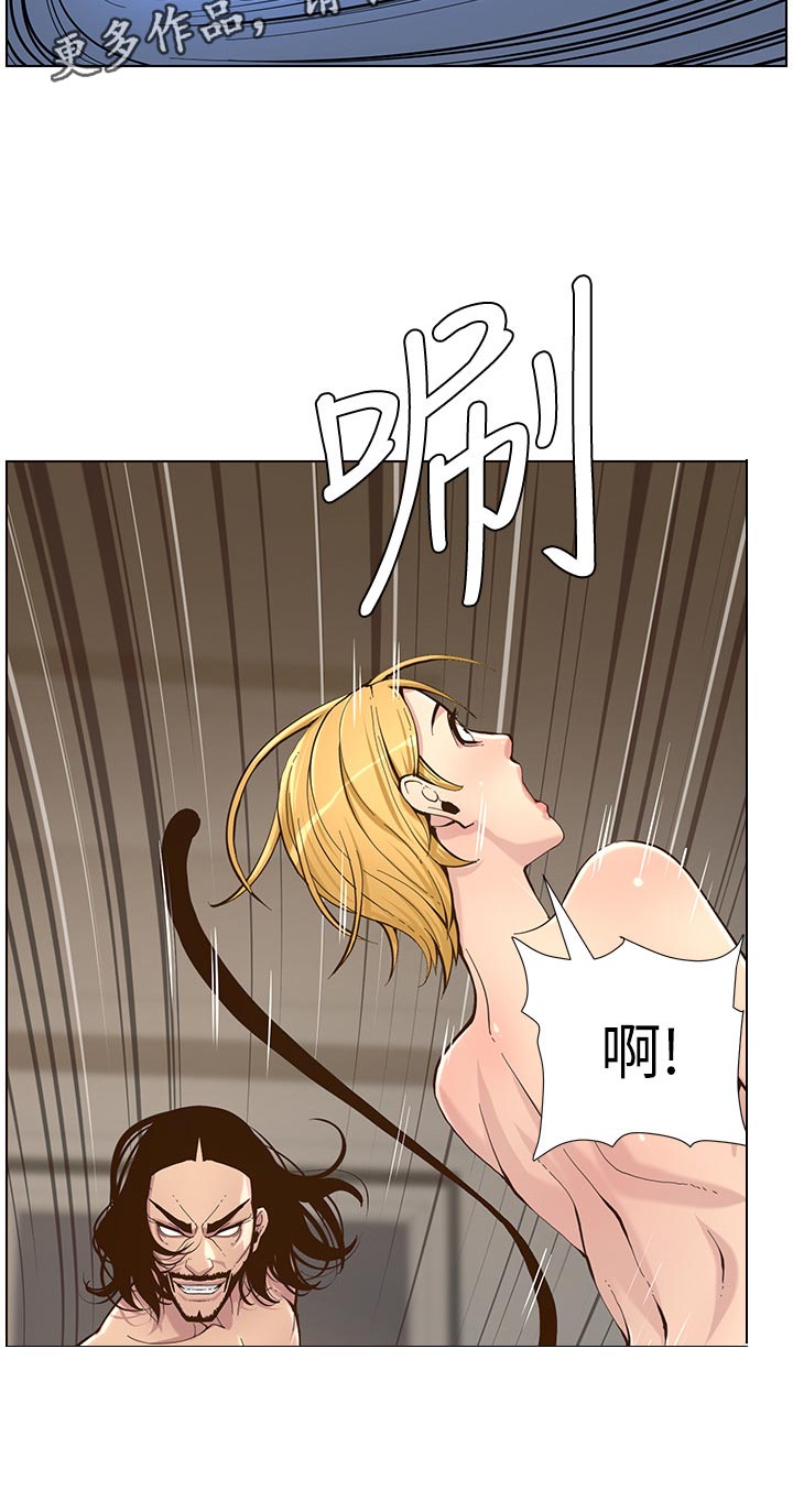 假爸爸漫画,第150章：速战速决2图