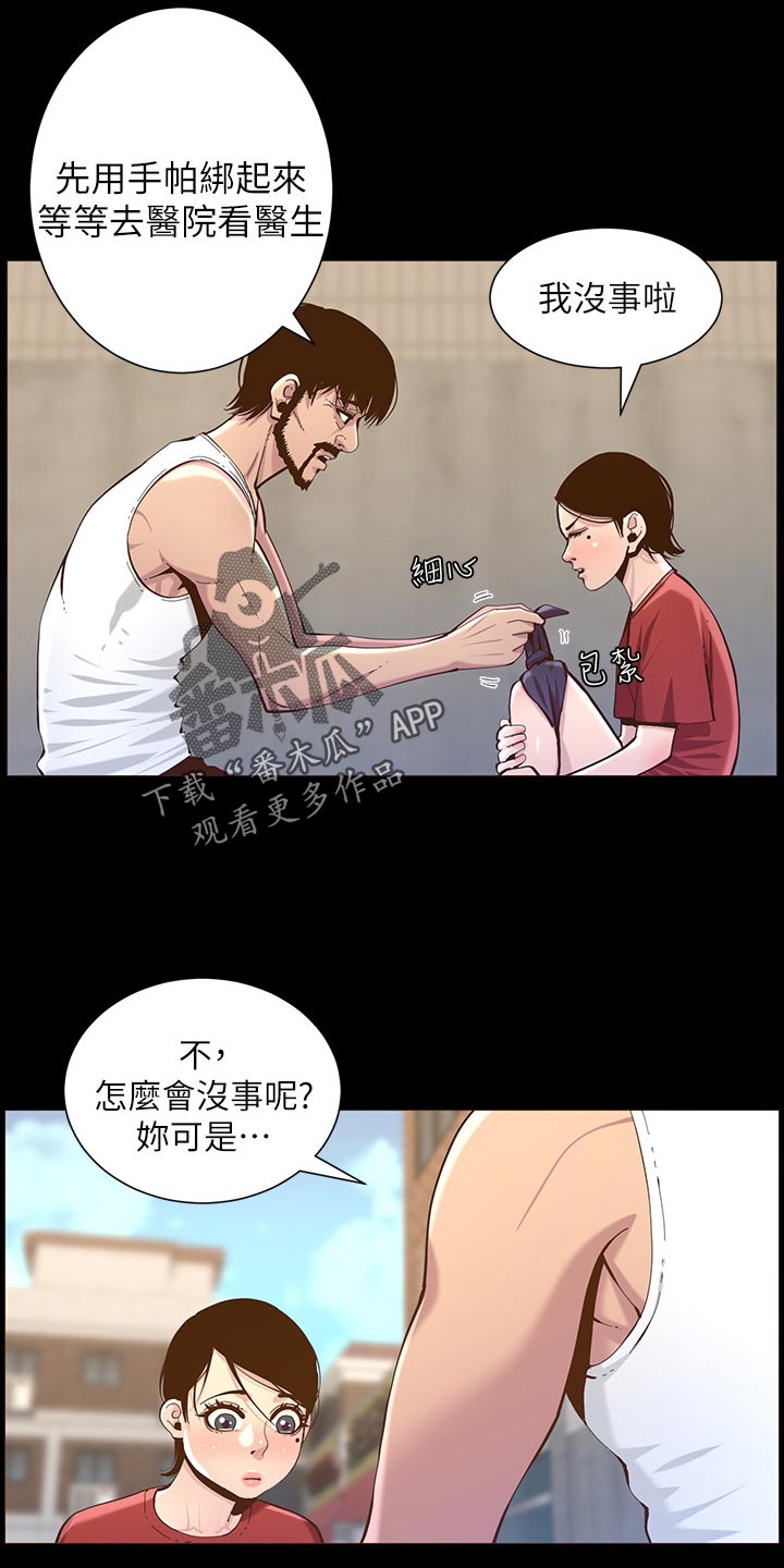 假爸爸电影拍摄地漫画,第155章：父爱4图
