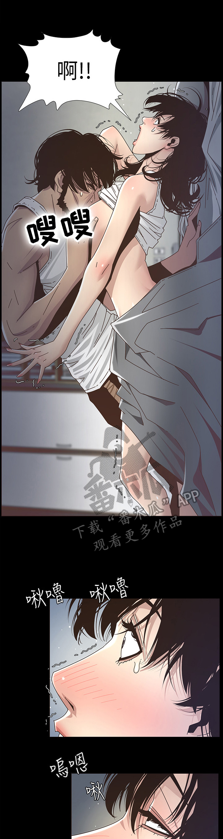 假爸爸在线免费观看漫画,第51章：不在状态5图