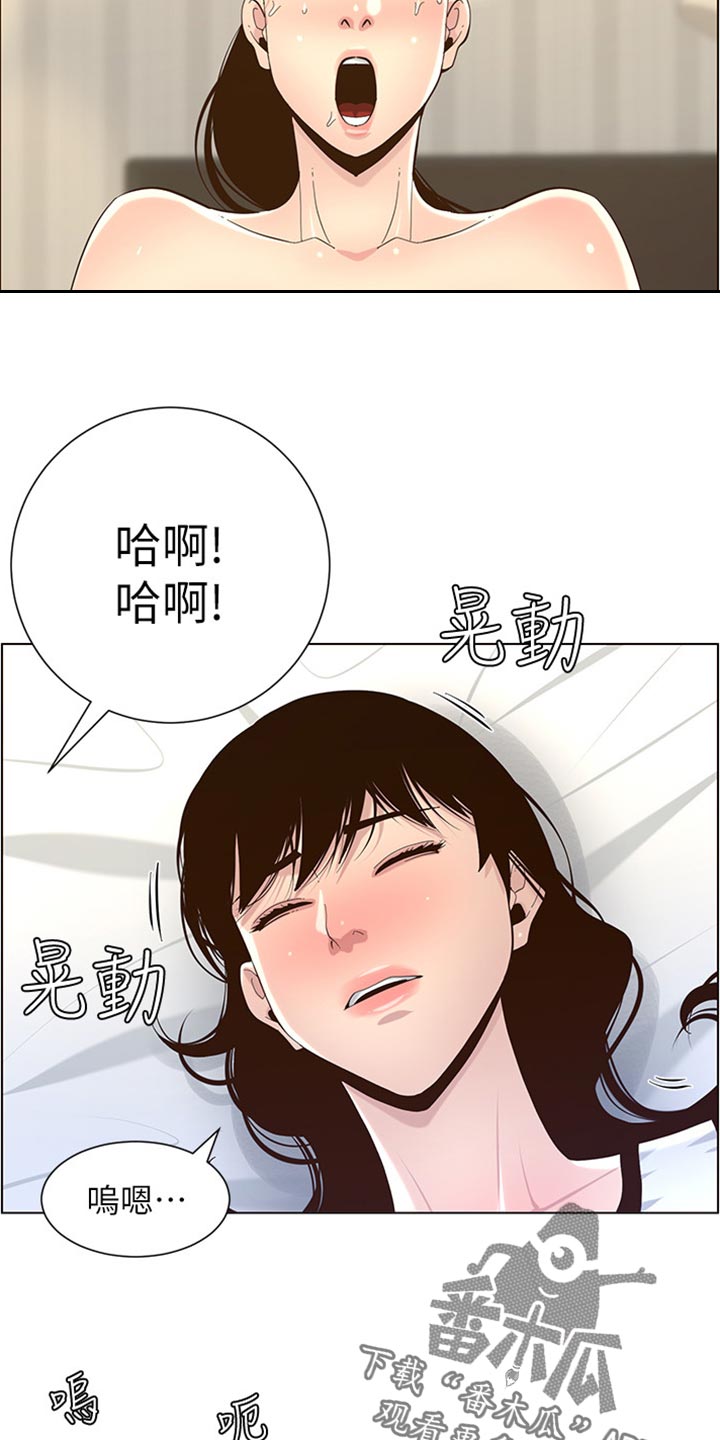 假爸爸漫画,第159章：绝对不会抛弃你1图
