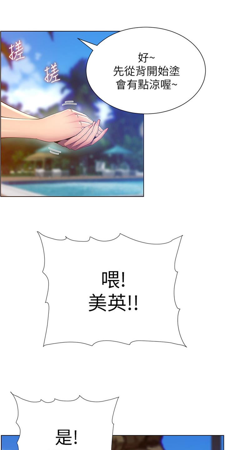 假爸爸在线免费观看漫画,第183章：出手帮忙2图