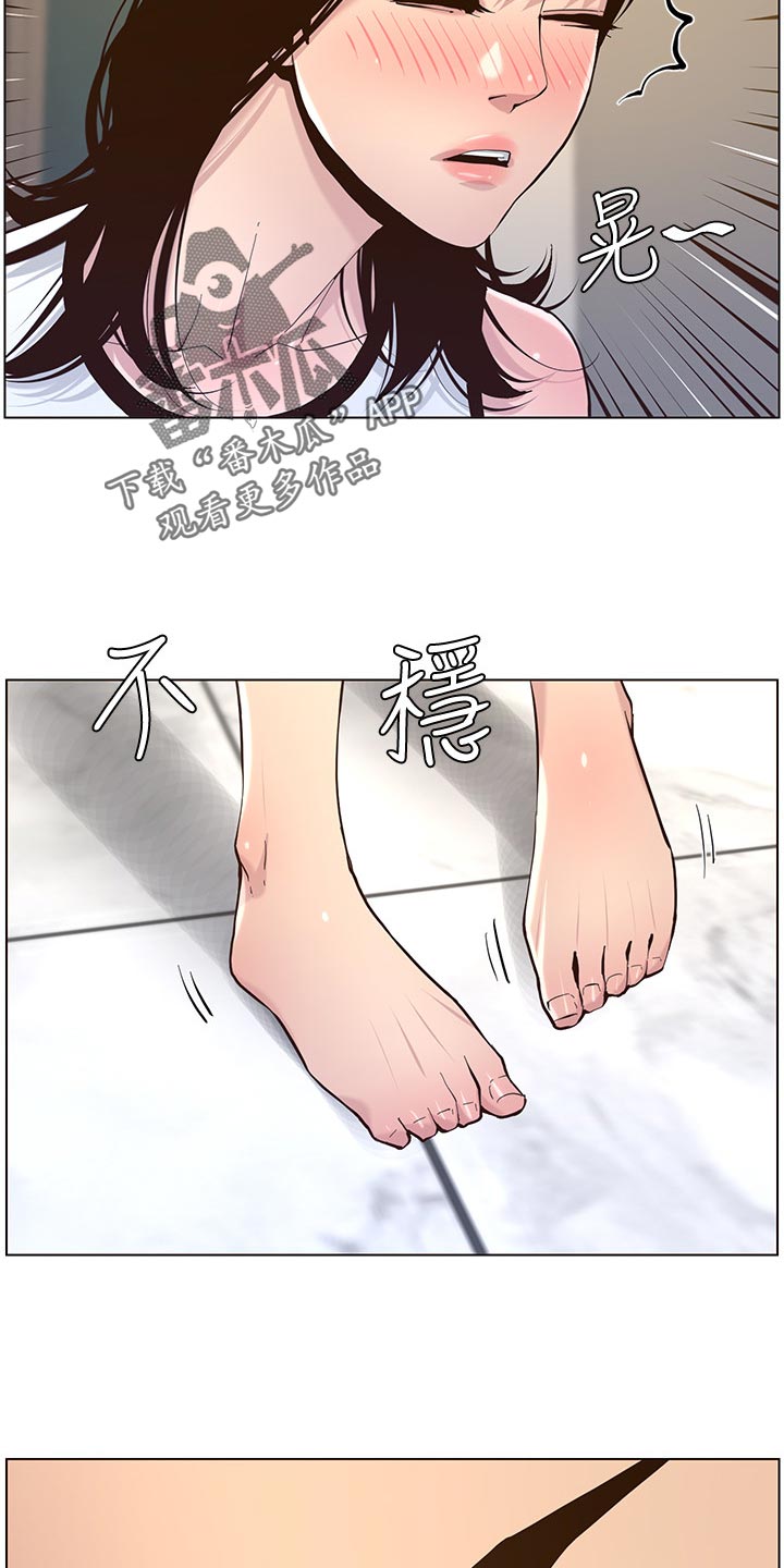 假爸爸漫画,第148章：不自在4图