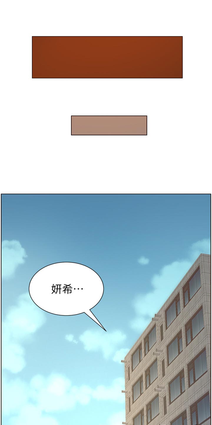 假爸爸完整版电影漫画,第199章：错过时机1图