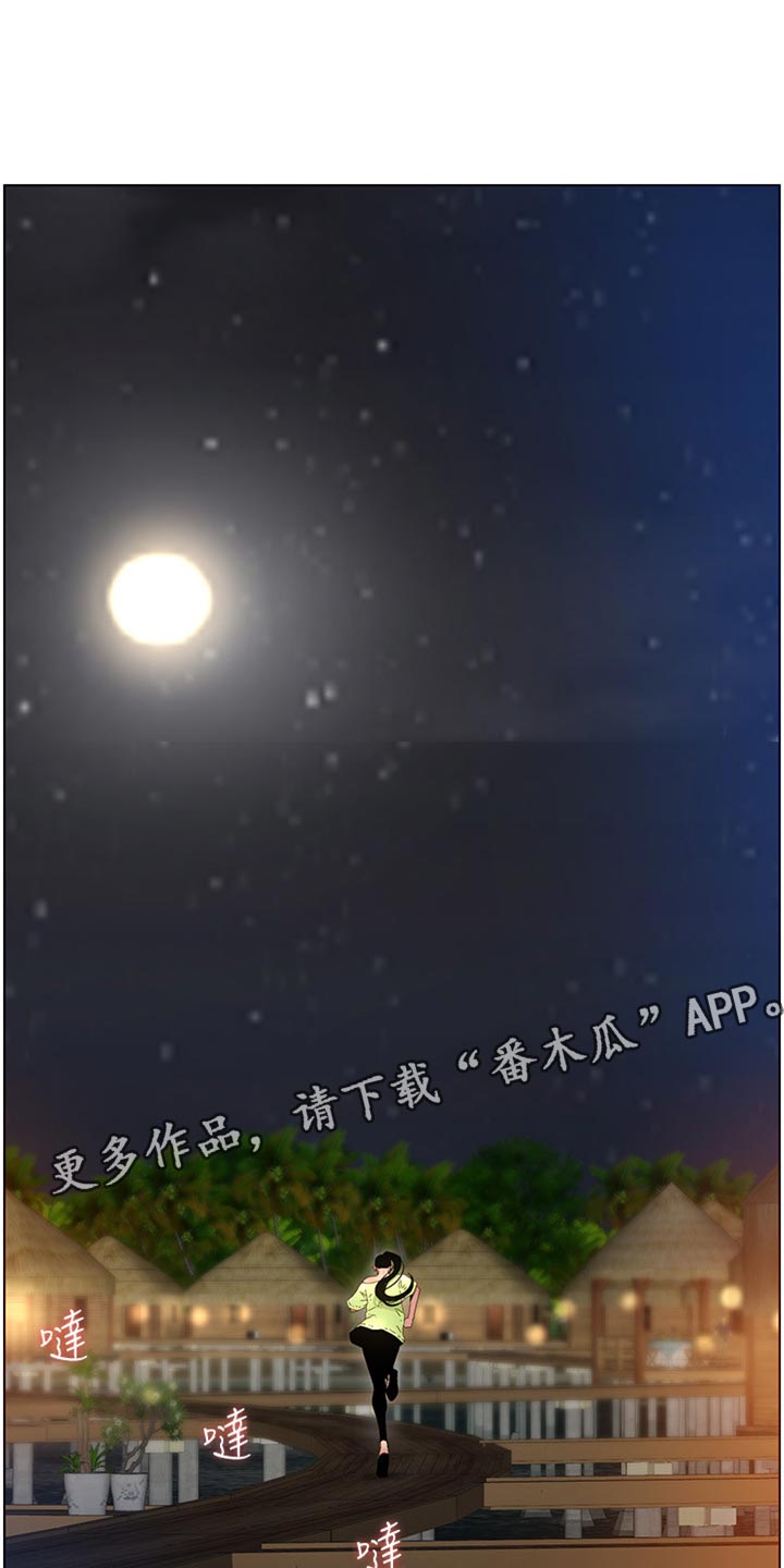 假爸爸在线免费观看漫画,第191章：偷听5图