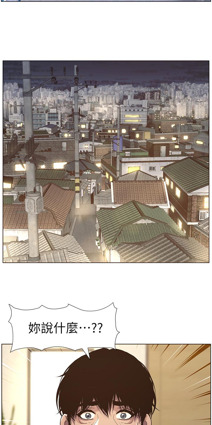 假爸爸漫画,第121章：试穿1图