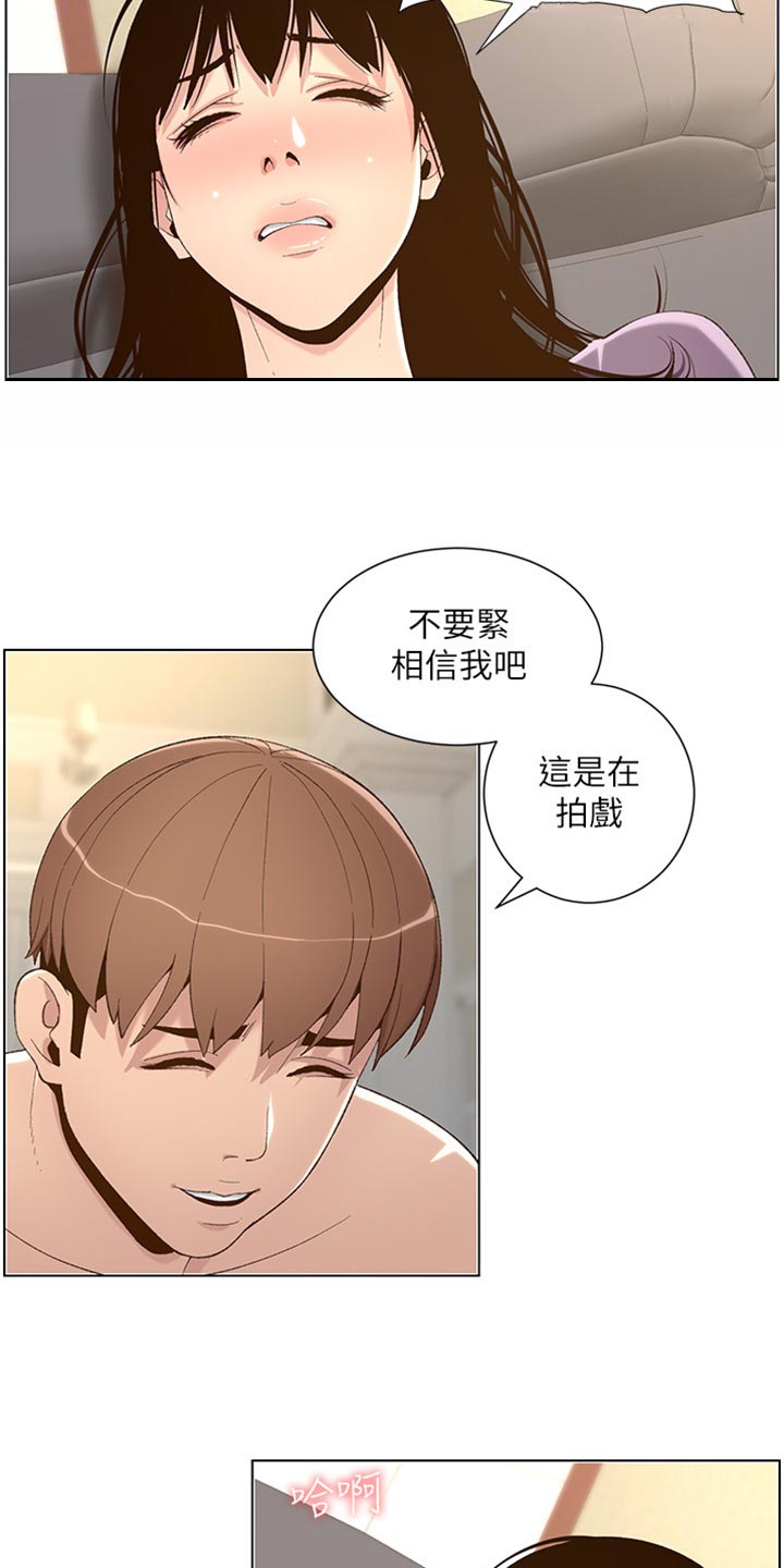 假爸爸免费看完整漫画,第213章：带领3图