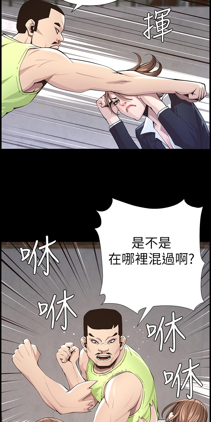 假爸爸完整版电影漫画,第94章：反击3图