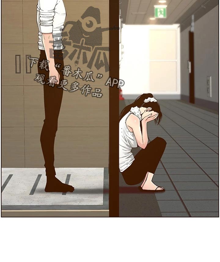 假爸爸漫画,第227章：分手2图