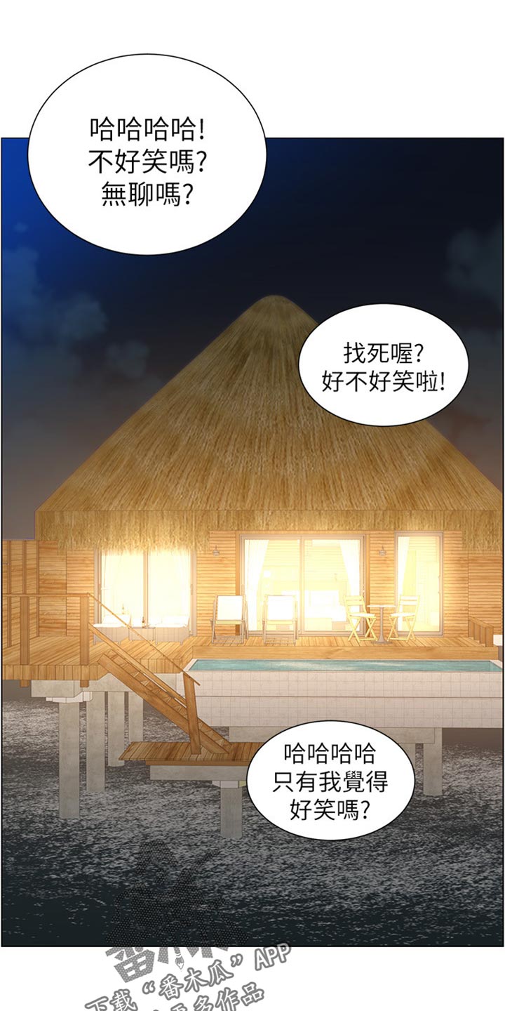 《假爸爸》剧组惹争议漫画,第192章：第二摊1图