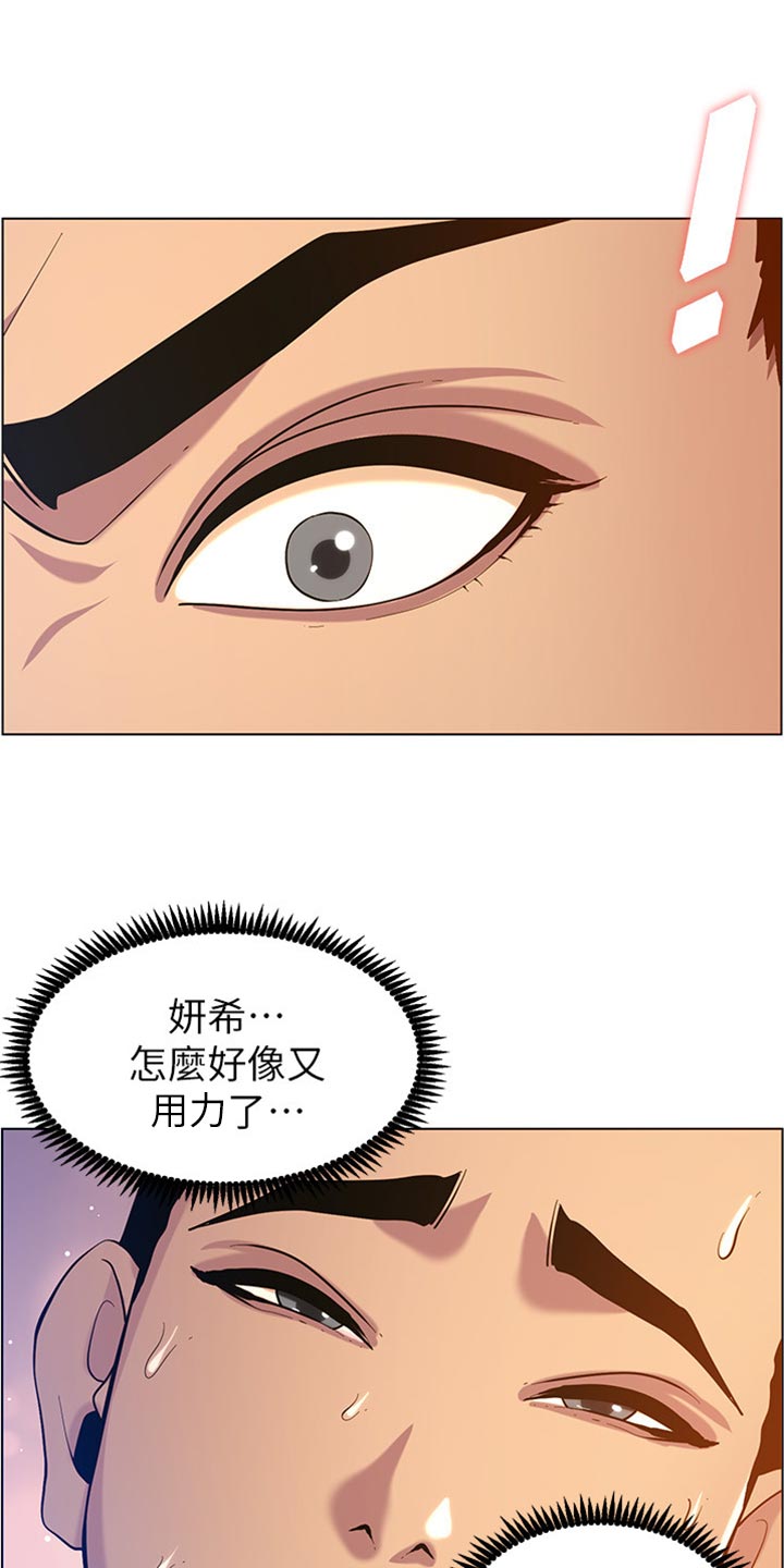 假爸爸完整版电影漫画,第197章：收拾状况4图