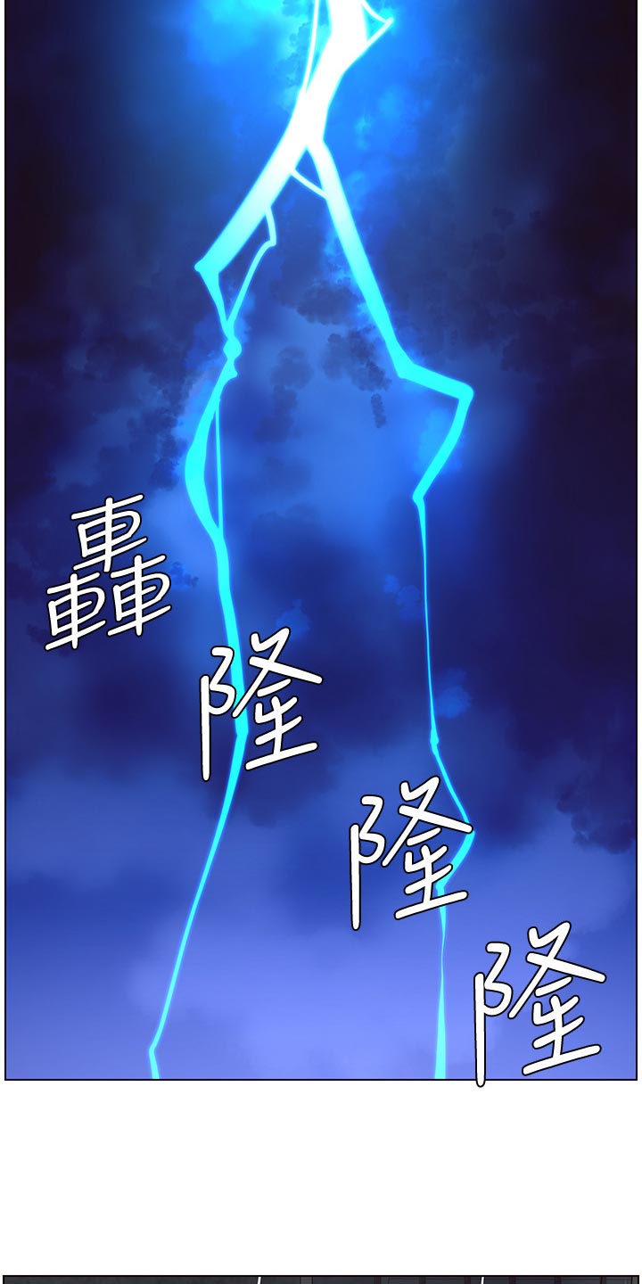 假爸爸漫画,第125章：致命打击1图