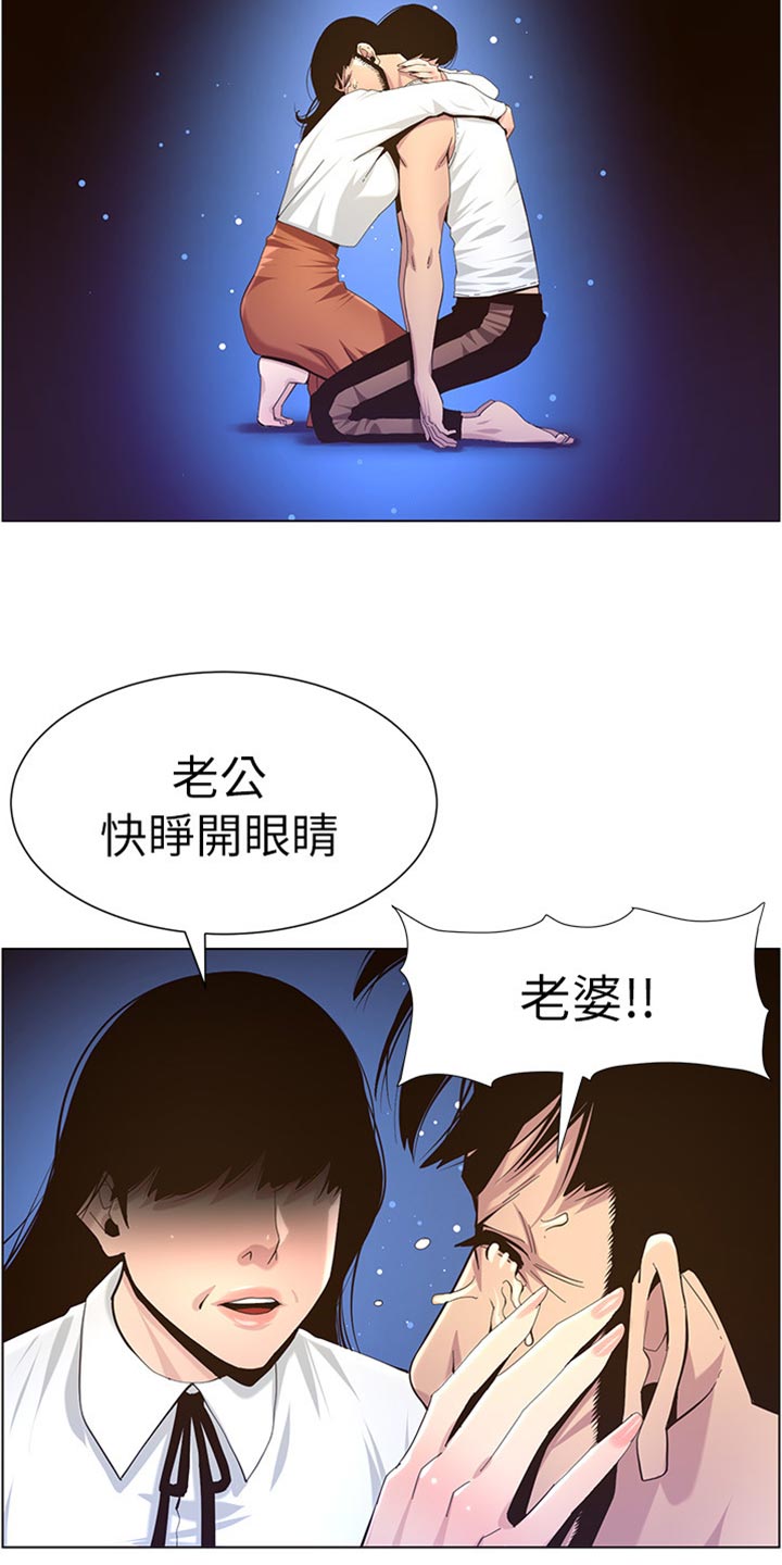 假爸爸赵小萍和浩良是什么关系漫画,第164章：垂死挣扎1图