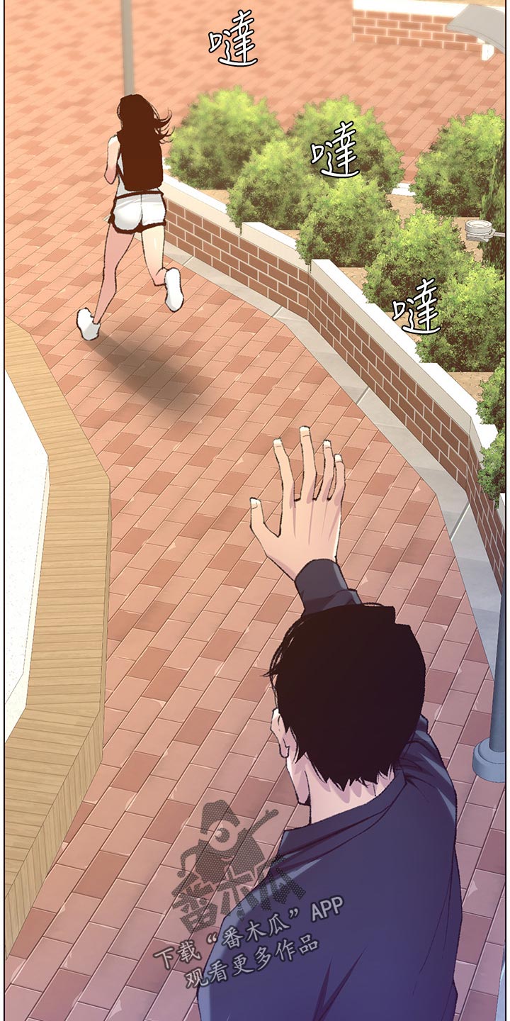 假爸爸在线免费观看漫画,第137章：分手1图