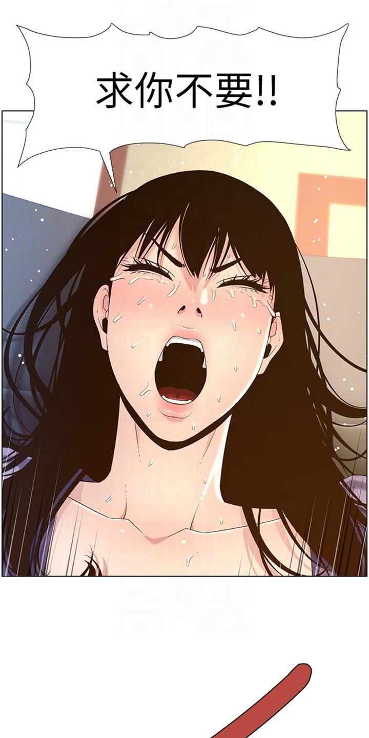 假爸爸在线免费观看漫画,第214章：英雄救美3图