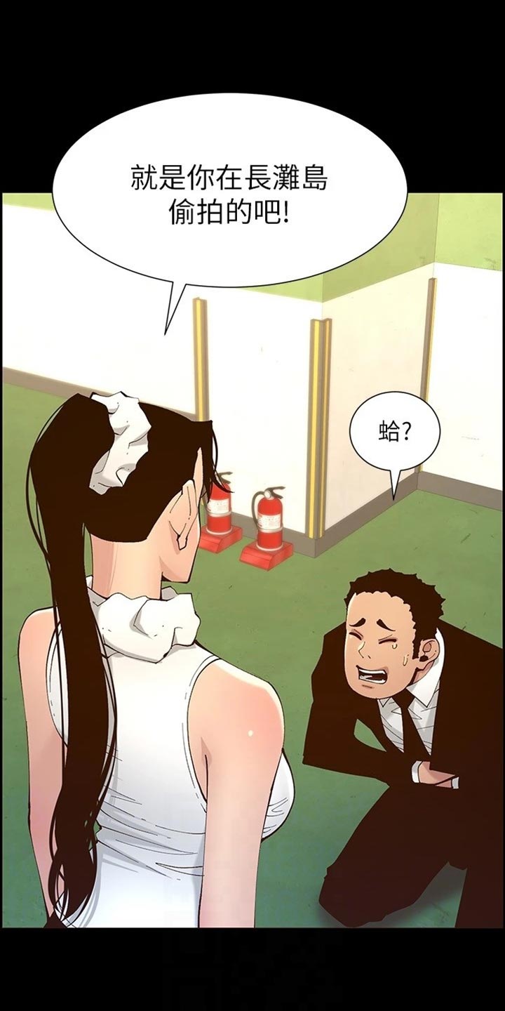 假爸爸电影拍摄地漫画,第232章：预谋2图