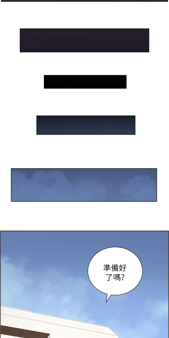 假爸爸漫画,第173章：经纪人5图