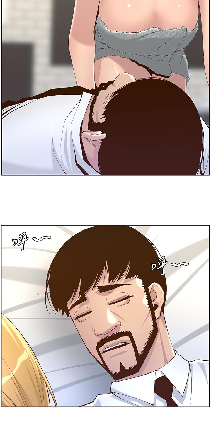 假爸爸剧组漫画,第143章：借口2图