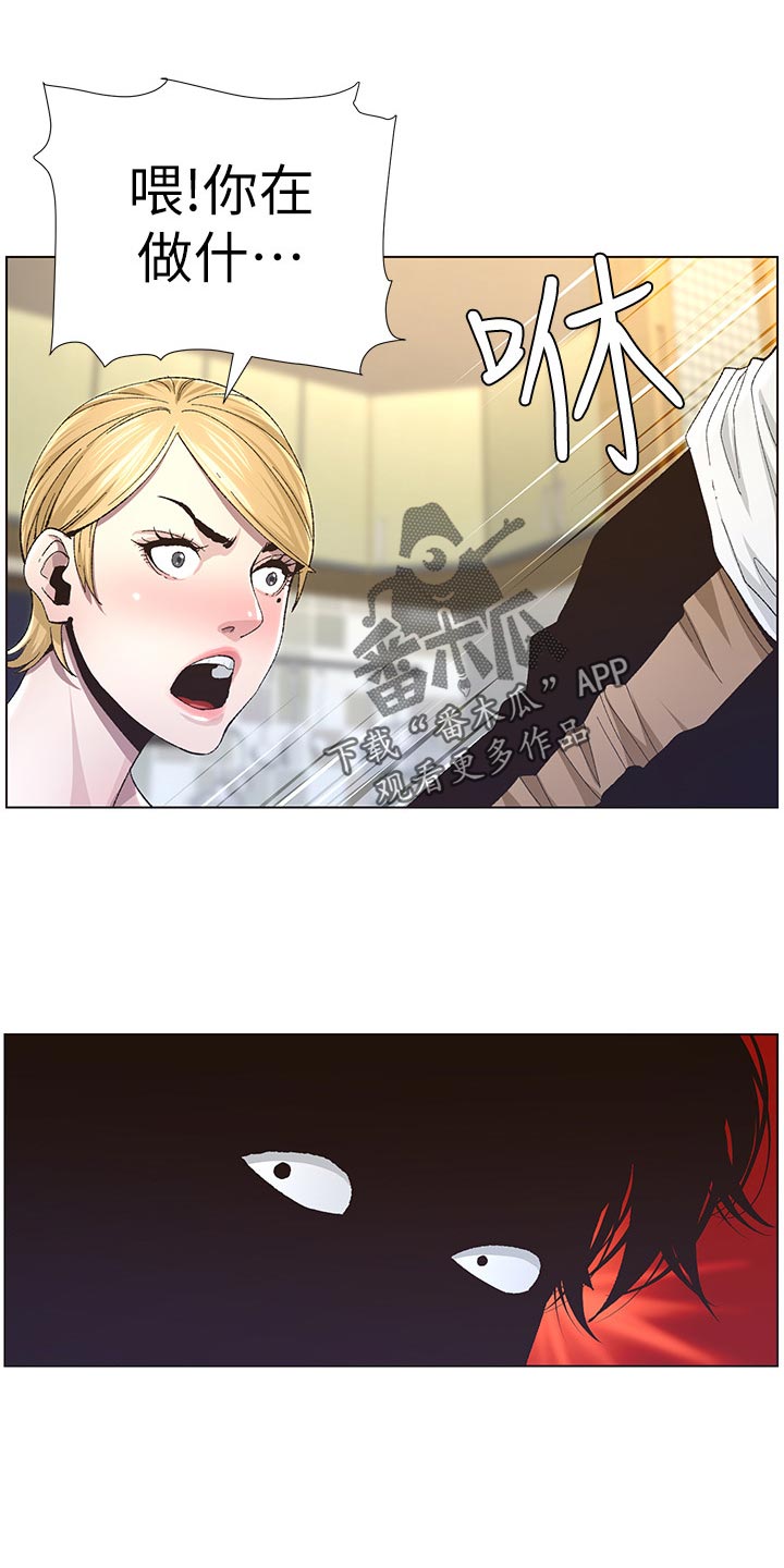 假爸爸漫画,第83章：发烧1图