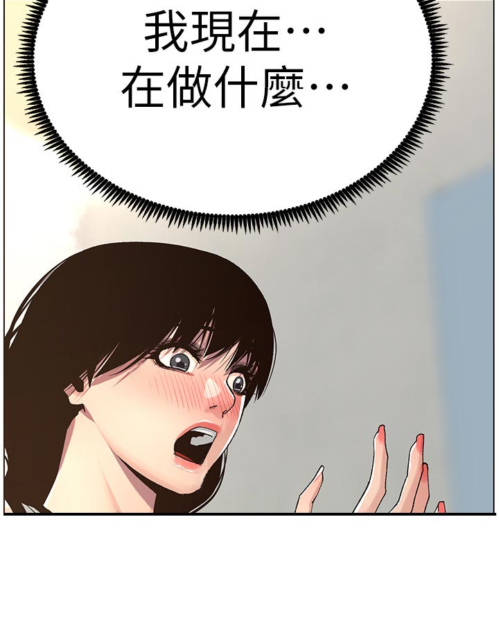 假爸爸漫画,第125章：致命打击2图
