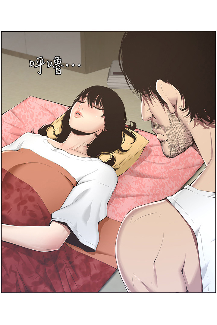 假爸爸漫画,第7章：美梦4图