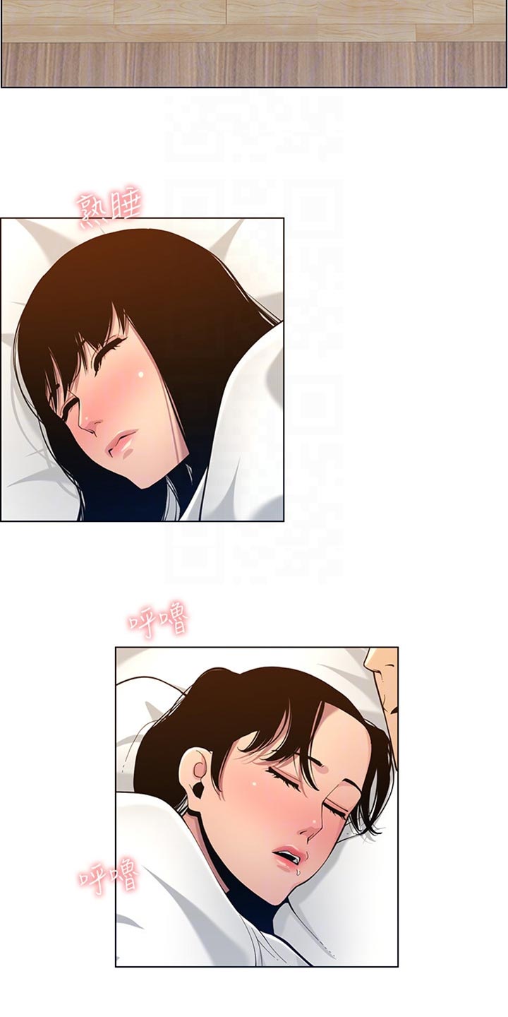 假爸爸在线免费观看漫画,第192章：第二摊1图