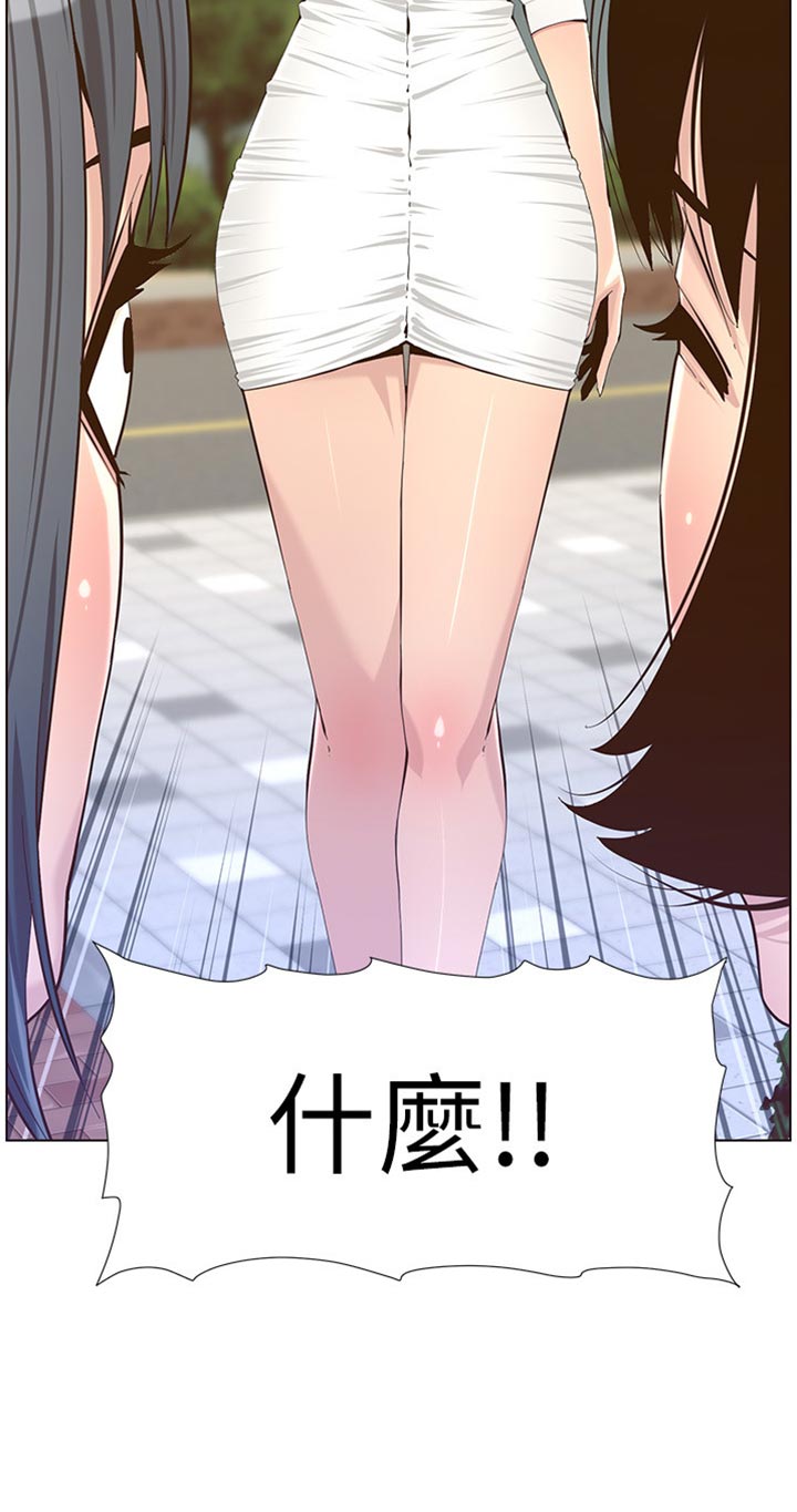 假爸爸电影版全免观看漫画,第171章：打扮4图