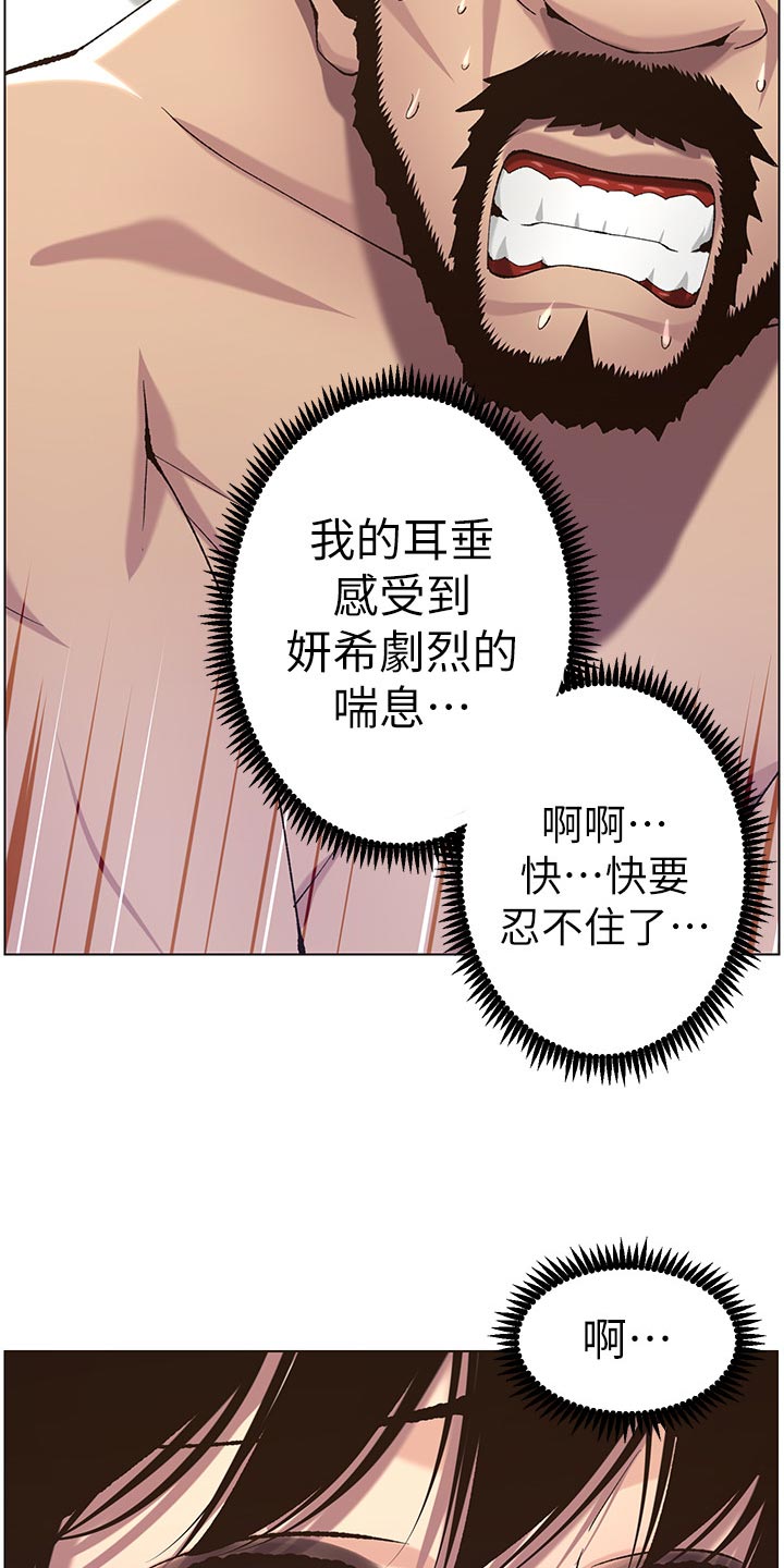假爸爸漫画,第123章：确认看看1图
