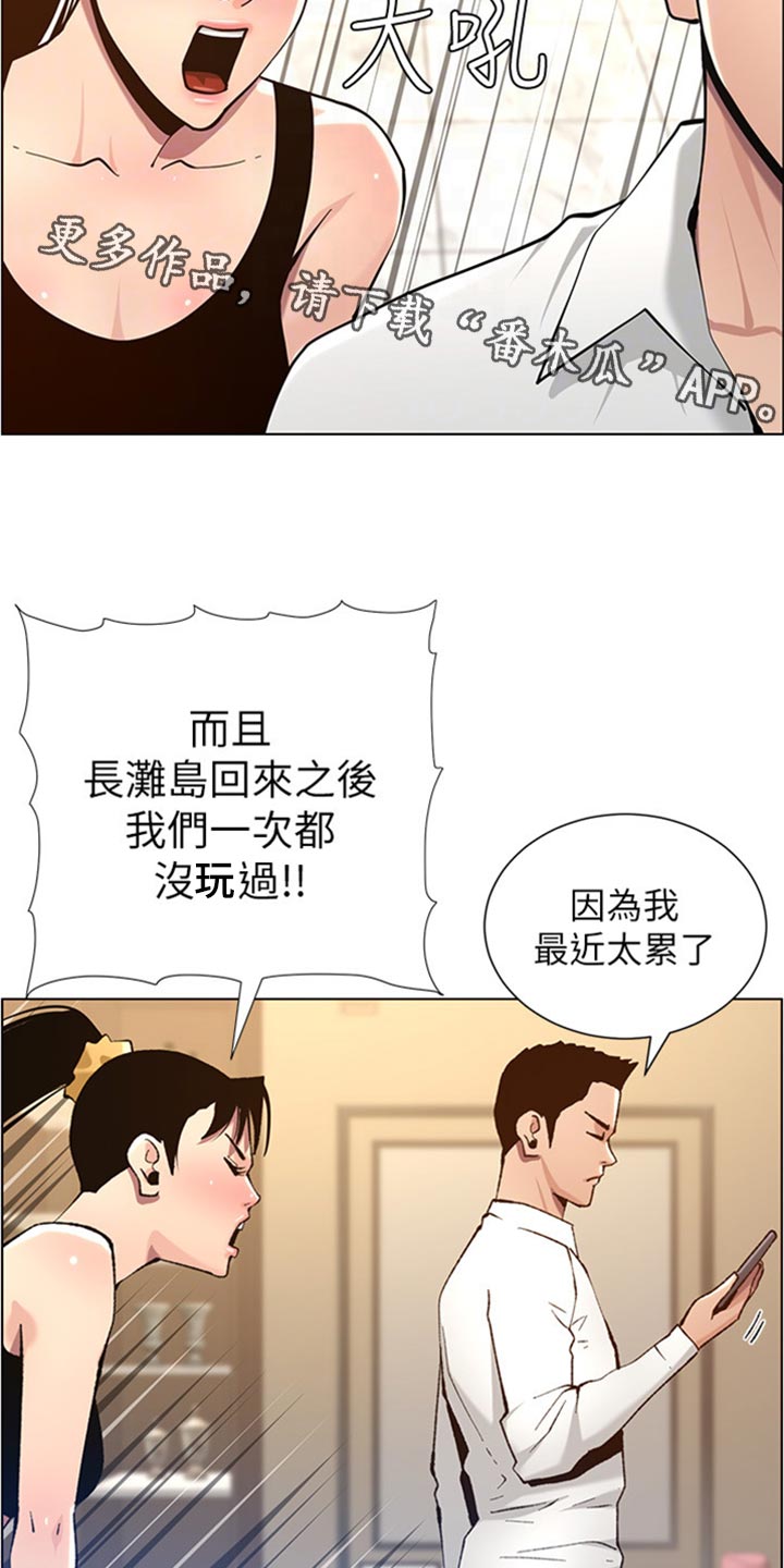 假爸爸电影拍摄地漫画,第206章：签合约4图