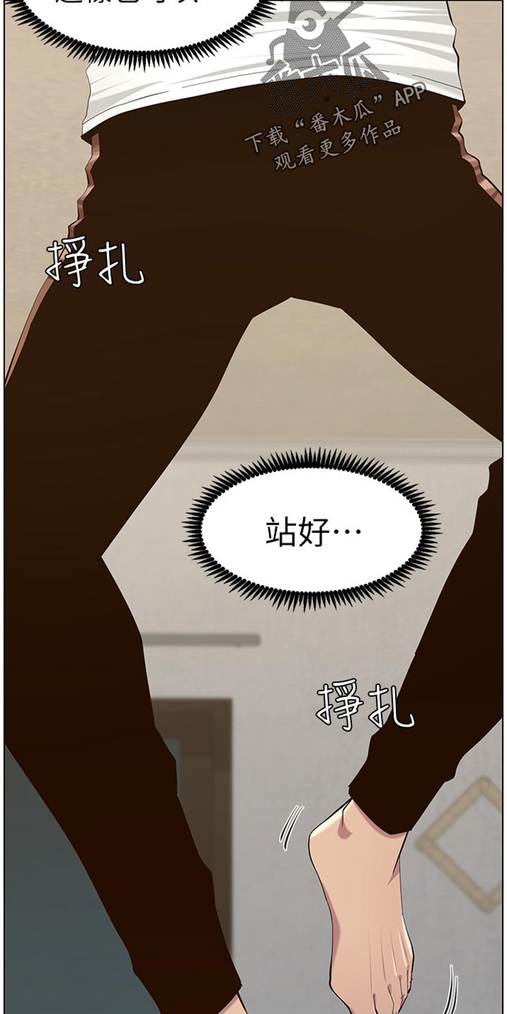 假爸爸漫画,第164章：垂死挣扎2图