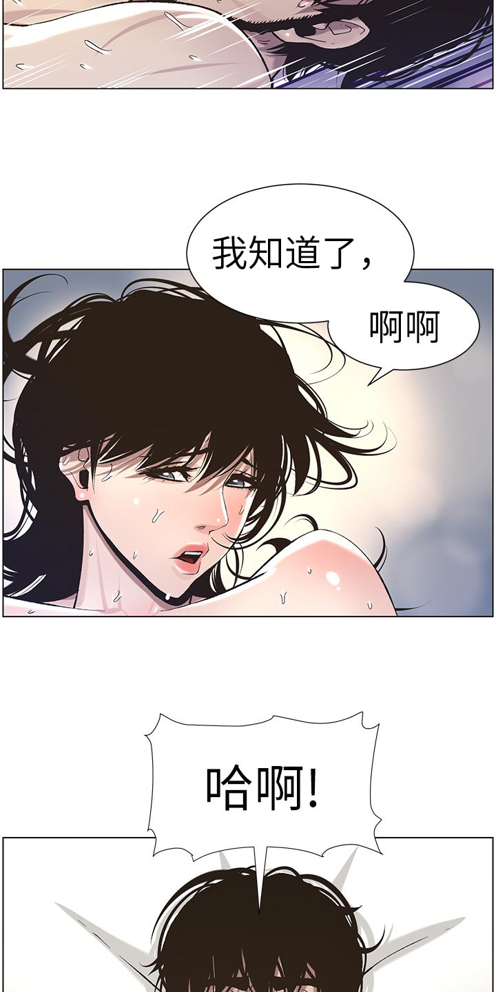 假爸爸在线免费观看漫画,第113章：不是梦！！4图