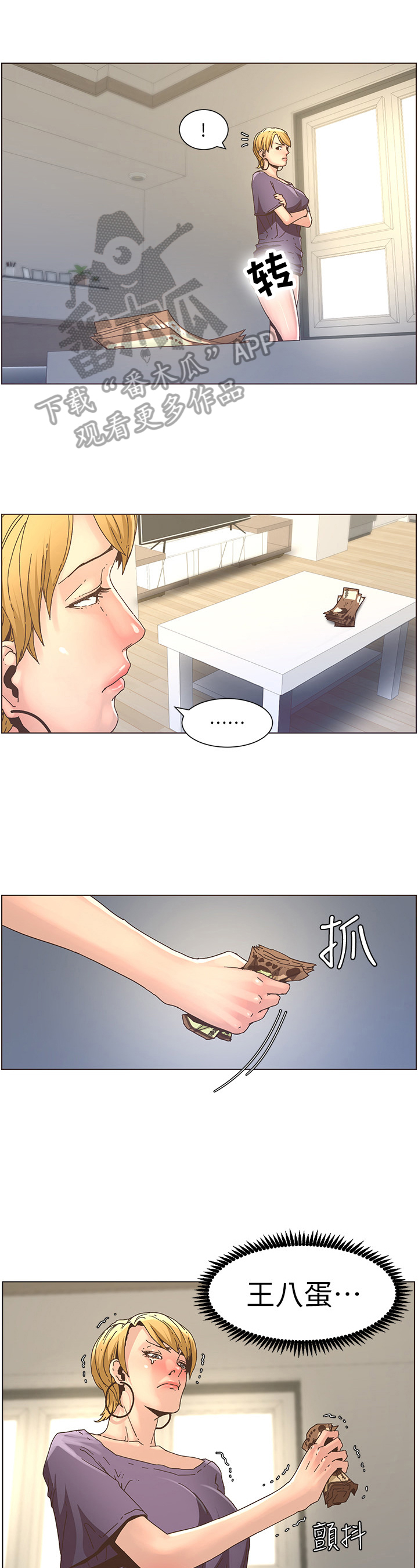 假爸爸剧组漫画,第46章：委屈1图