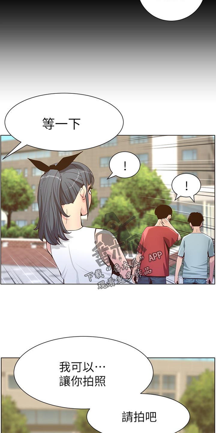 假爸爸漫画,第172章：形象大转变1图