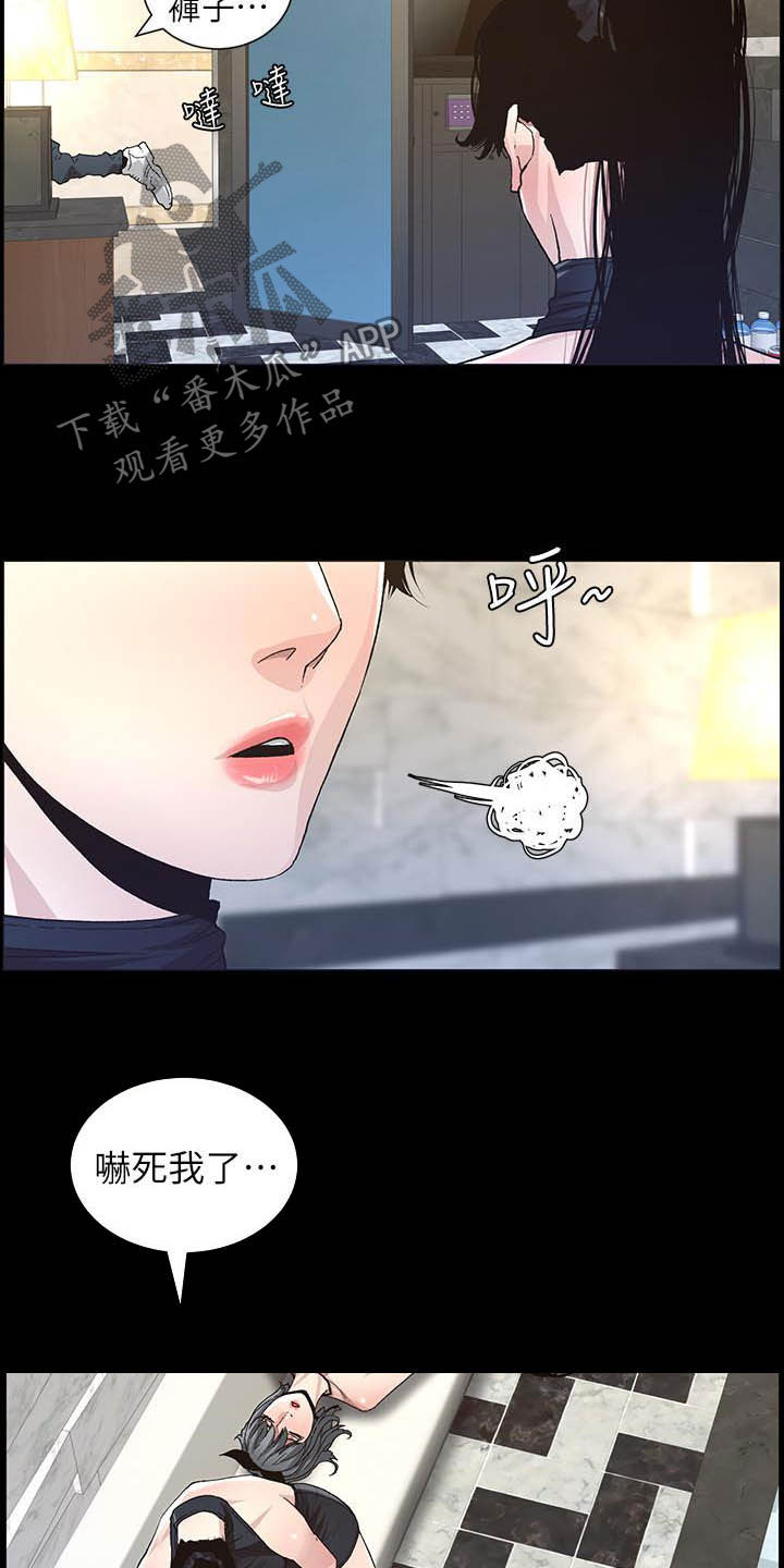 假爸爸电影版全免观看漫画,第72章：求饶4图
