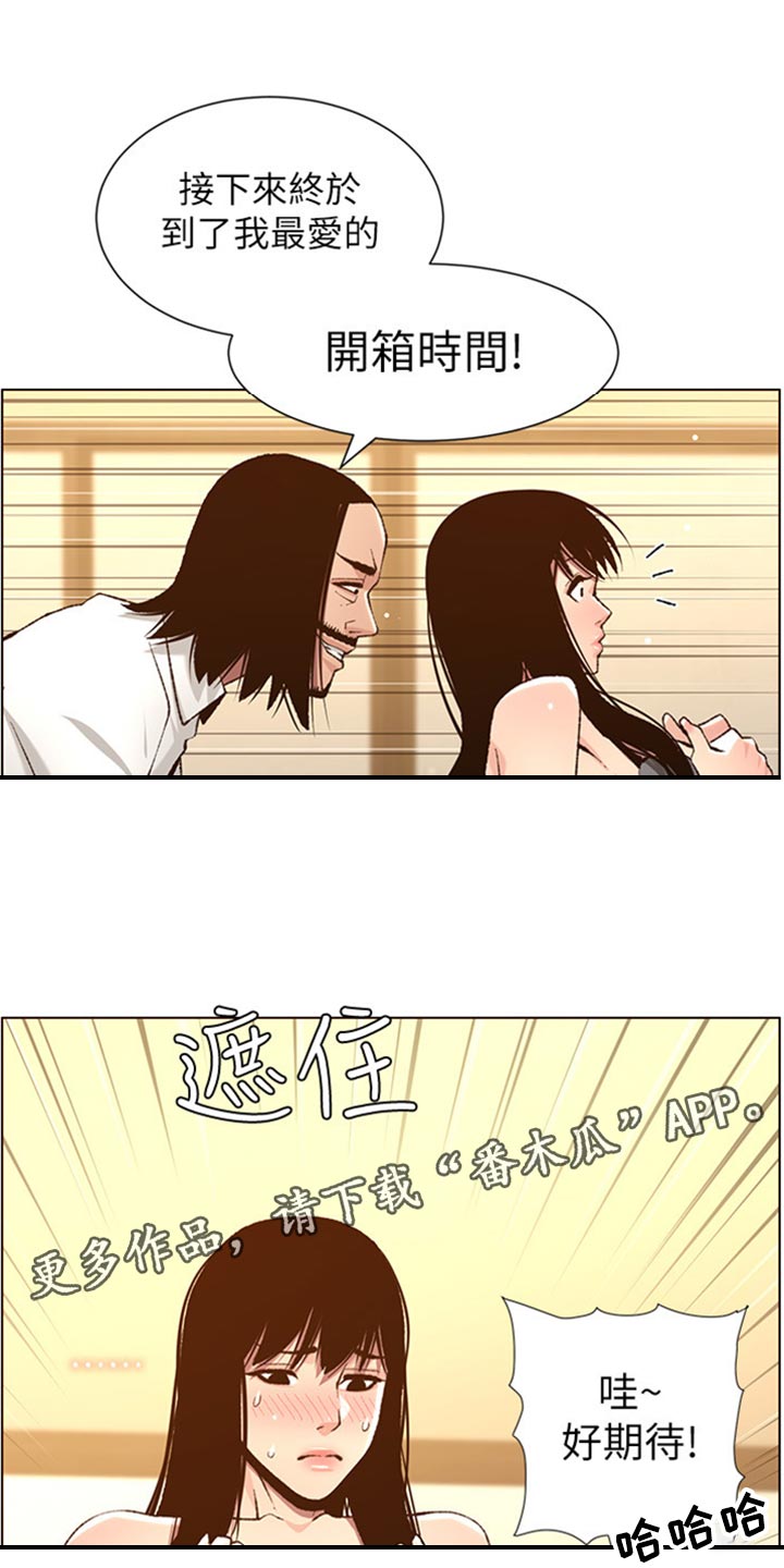 假爸爸电影版全免观看漫画,第207章：重头戏4图