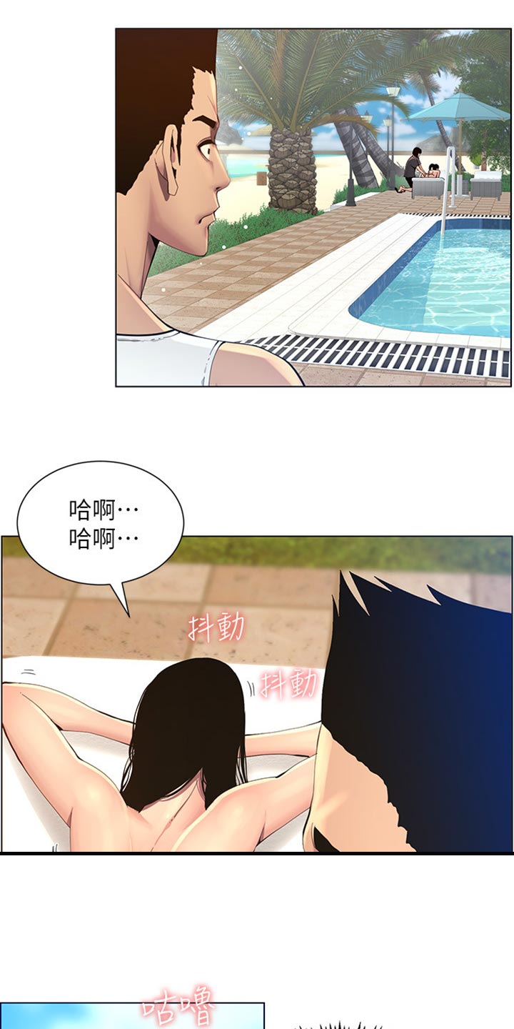 假爸爸漫画,第186章：三民主义1图